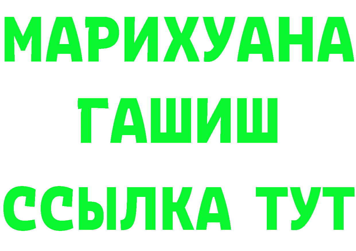 ГАШИШ Изолятор ТОР нарко площадка кракен Оса