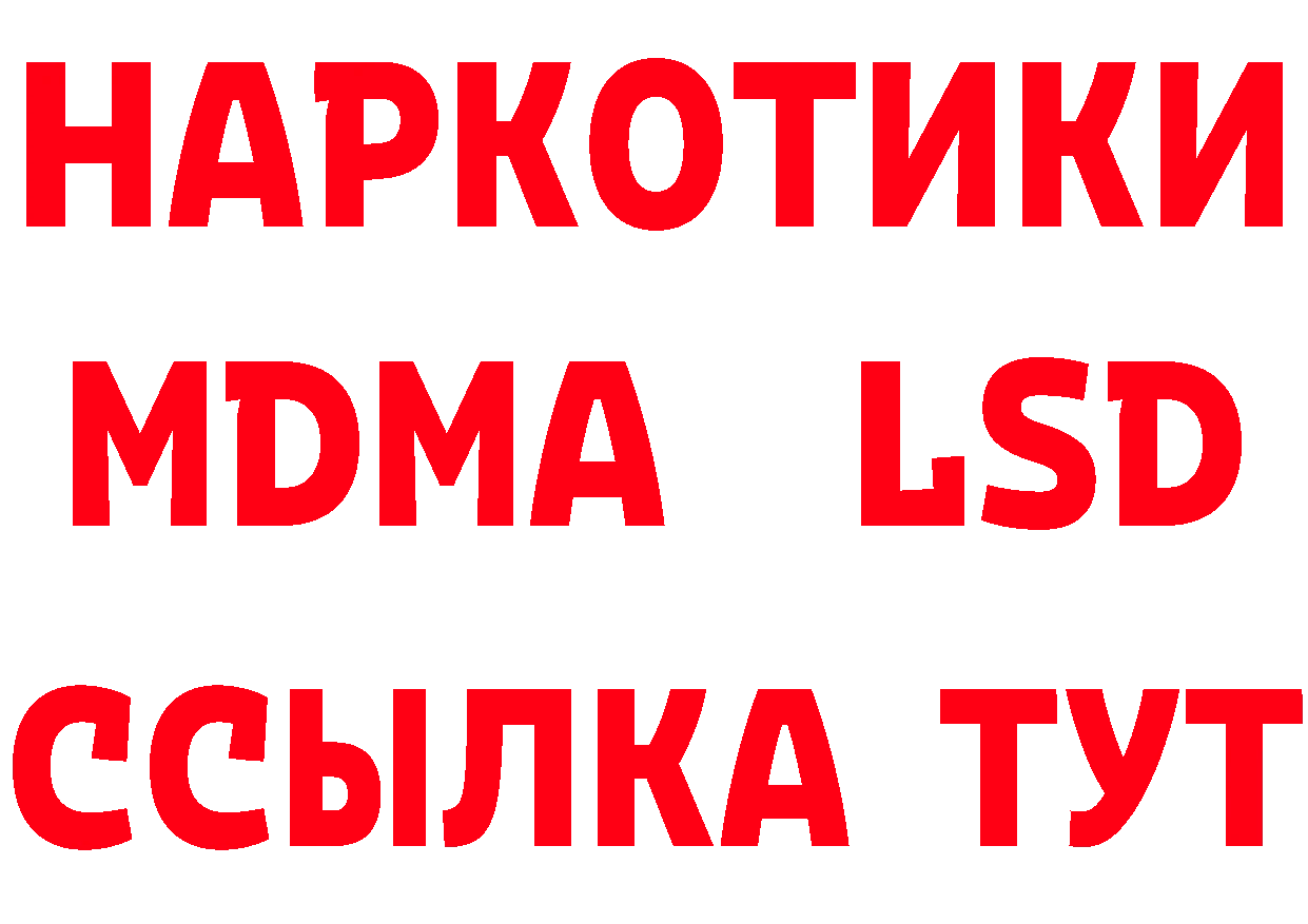 ГЕРОИН афганец tor нарко площадка mega Оса